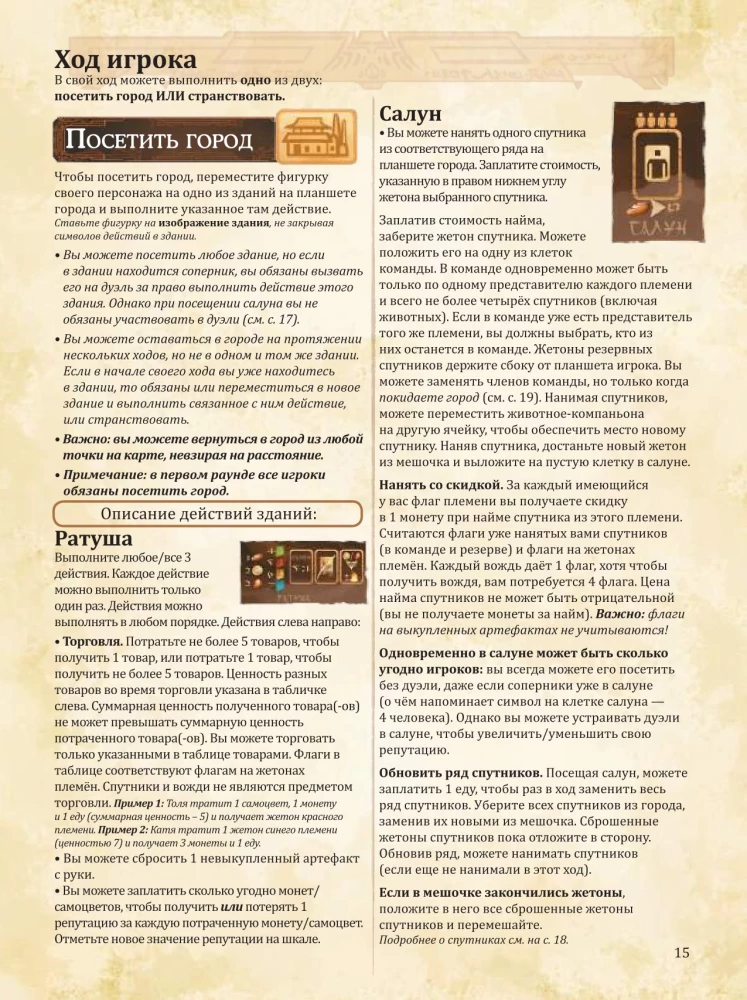 Tabletop Game - Farther and Closer